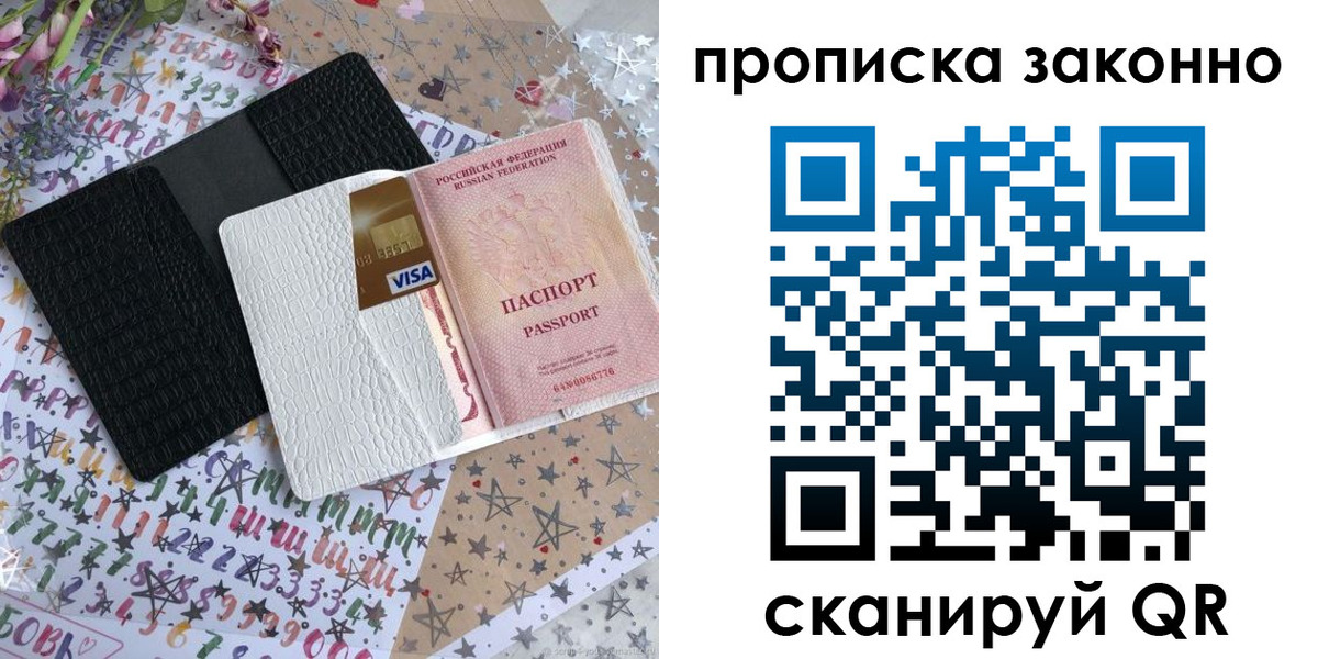 прописка для кредита в Ковылкино