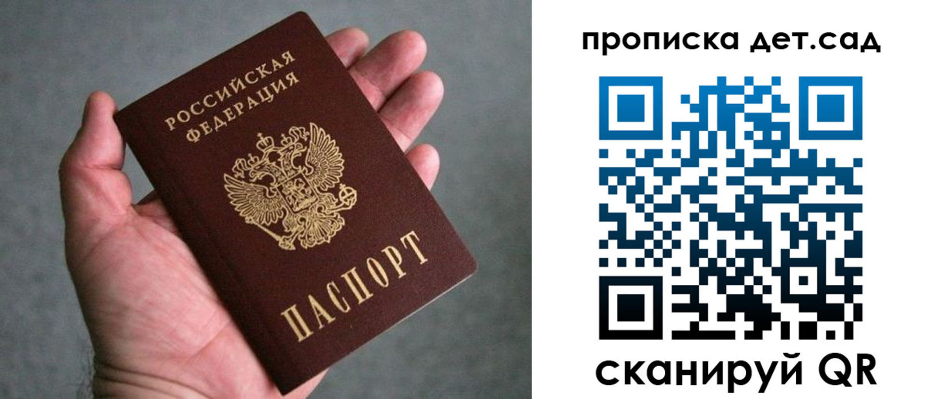 прописка штамп в Ковылкино