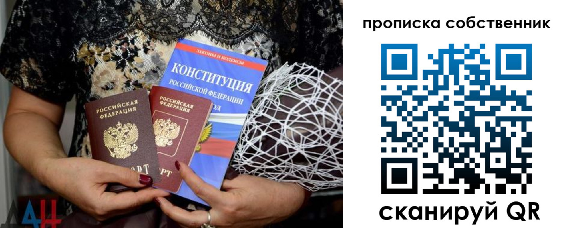 купить прописку в Ковылкино