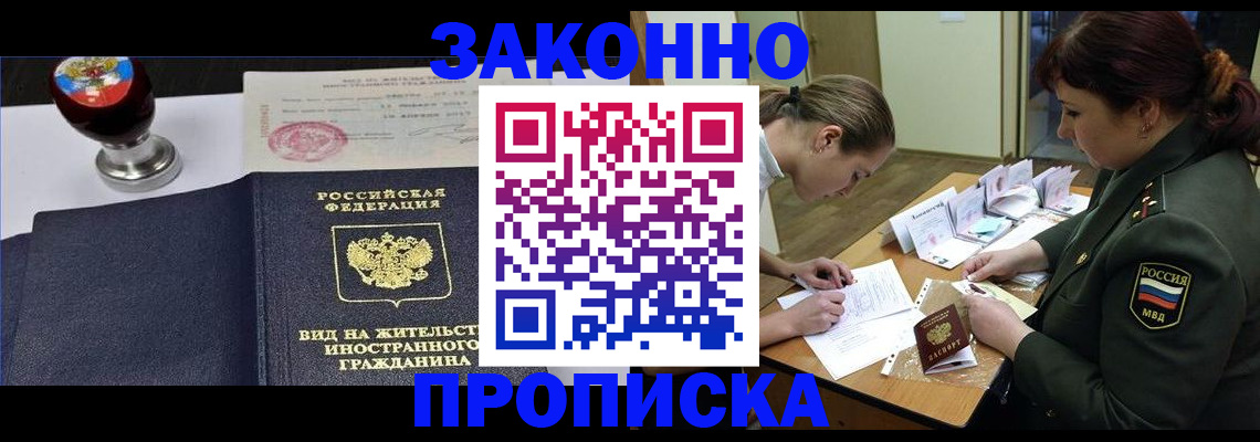 регистрация в Ковылкино