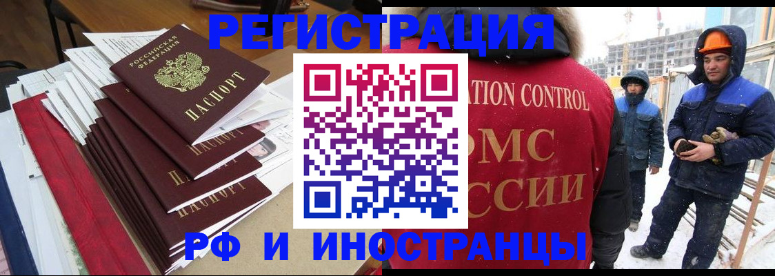 купить прописку в Ковылкино