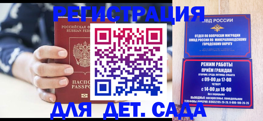 регистрация для школы в Ковылкино