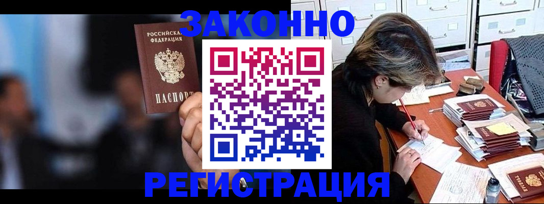 прописка иностранных граждан в Ковылкино