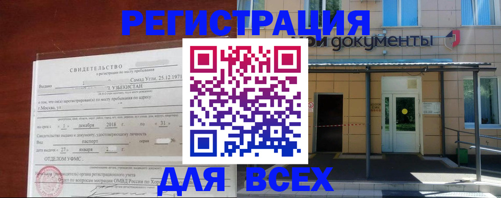 временная регистрация надежно в Ковылкино