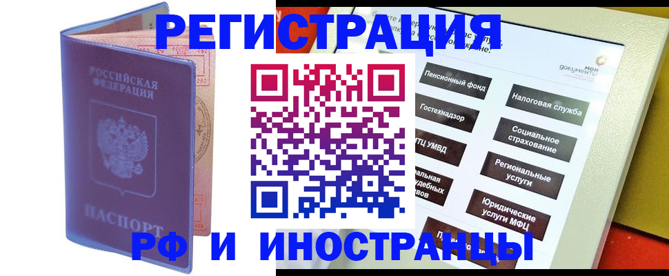 временная регистрация надежно в Ковылкино