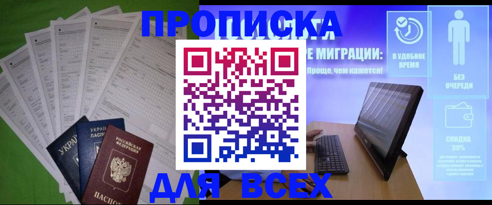 прописка поиск в Ковылкино