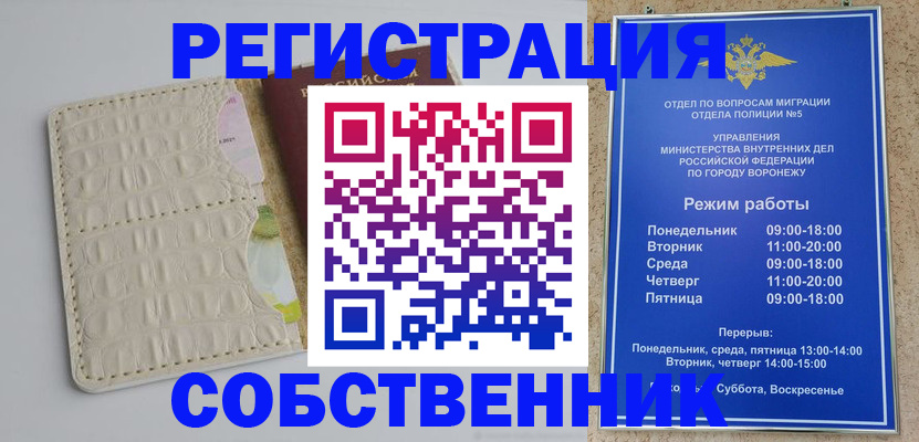 прописка гарантия в Ковылкино