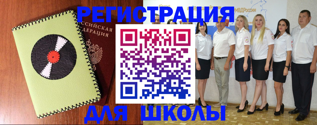где прописаться в Ковылкино