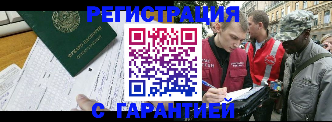 прописка иностранных граждан в Ковылкино